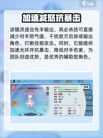 精灵觉醒平民必练精灵有哪些介绍截图4