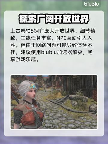 上古卷轴5读档闪退❌修复秘籍⚡玩家必看！截图2