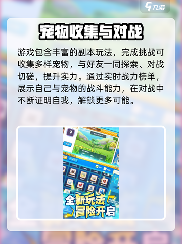 指尖魔宠公测开启时间介绍截图4