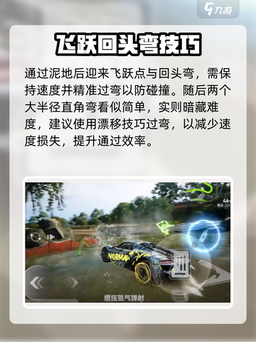 极品飞车集结💥浅滩速降通关秘籍！🌊🚗💨截图4