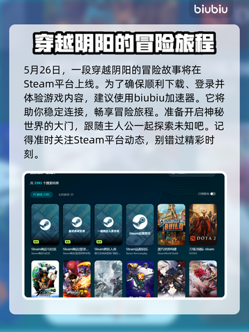 山海旅人2黑屏闪退？❌解决办法来了！🔥截图2