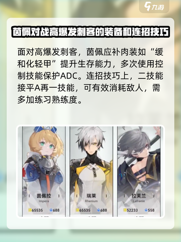 重构阿塔提斯茵佩技能介绍介绍截图3