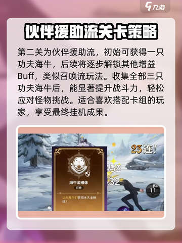 航海王壮志雄心镜中世界玩法🔥超详细攻略来啦！截图4