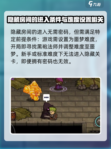 失落城堡2房间密码是什么介绍截图2