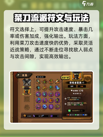 失落城堡2菜刀怎么获取介绍截图4