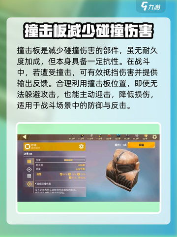 创世战车🔥部件全解析，玩转游戏就靠它！🚗💥截图3