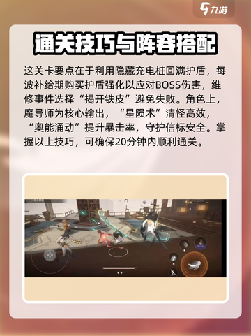 黑色信标永夏篇4-16攻略介绍截图3