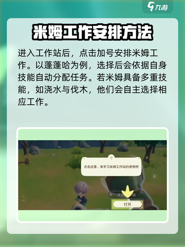 米姆米姆哈米姆工作站是什么介绍截图3