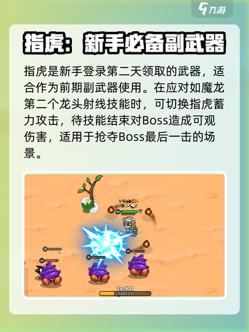 英勇之地指虎怎么样介绍截图3