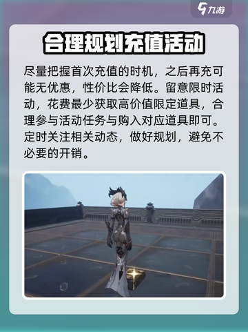 二重螺旋氪金玩法介绍介绍截图5