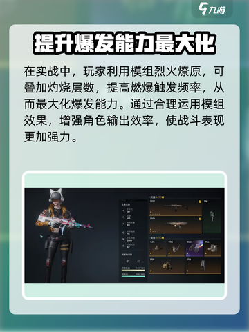 七日世界要爆炸了秒伤机制怎么样介绍截图3