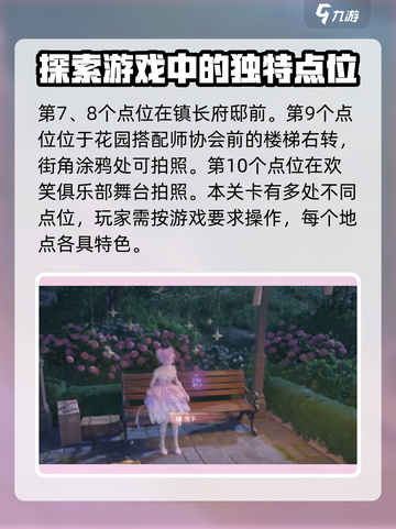 无限暖暖世界速游攻略指南介绍截图4