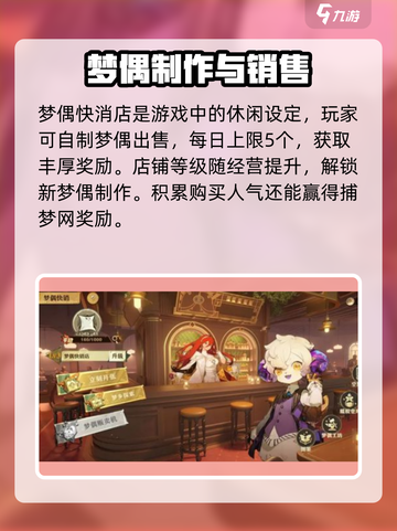 无尽梦回萌新必看！😎快速上手秘籍🎉截图5