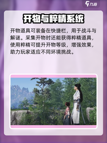 燕云十六声💡天工开物能力全解🔥助你战力飙升！截图4