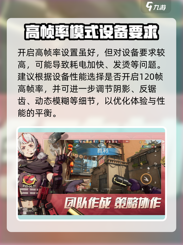 王牌战士2画面设置介绍介绍截图4