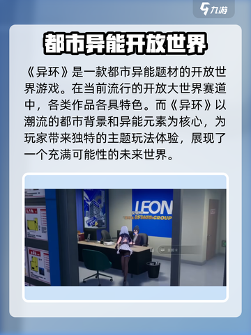 异环🔥：颠覆传统玩法的神秘游戏⚡截图2