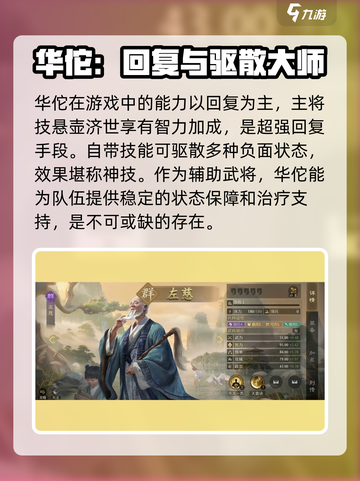 九牧之野群雄武将有哪些介绍截图5