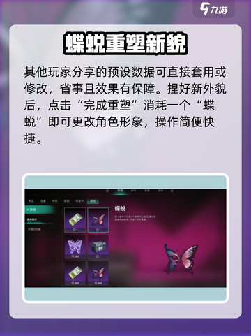 七日世界⚡重塑造型秘籍！快速重新捏脸🔥截图4