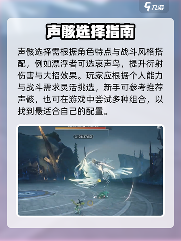 🎮鸣潮预约声骸选哪个？超全推荐来啦！截图3