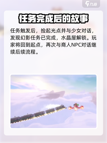 米姆米姆哈沉睡的幻影攻略介绍截图4