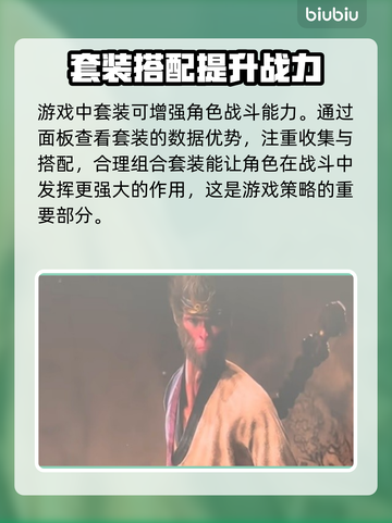 黑神话悟空🔥面板查看指南，必看攻略！截图3