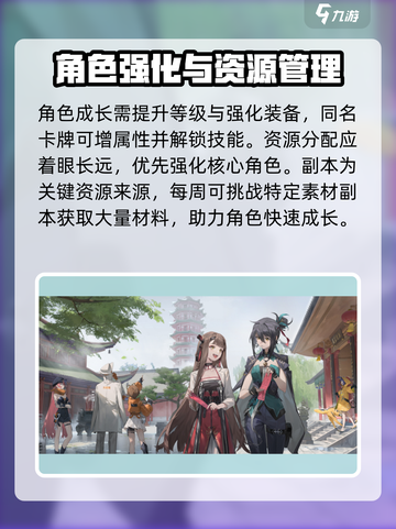 新月同行手游攻略介绍截图3