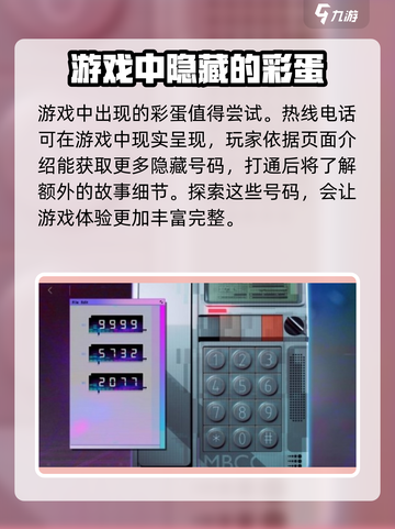 无期迷途幽夜私语攻略介绍截图4