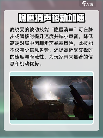 三角洲行动：麦晓雯技能大曝光，一键制敌不是梦💥🔥截图4