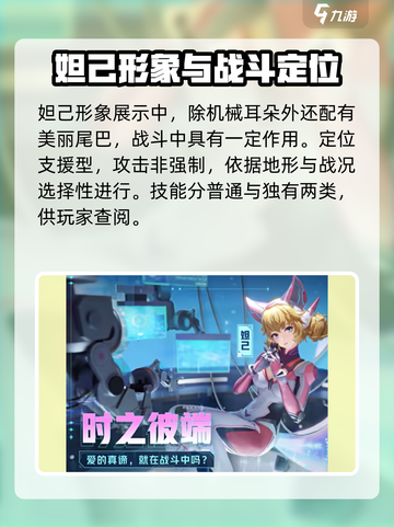 星之破晓时之彼端怎么玩介绍截图2