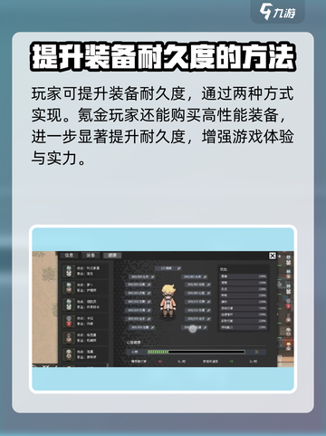 秩序新曙光🔥装备耐久度提升秘籍✨截图4