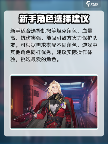 龙族卡塞尔之门🔥最强角色组队攻略来啦！截图4