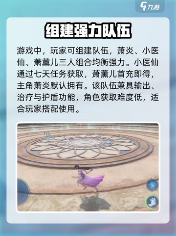 斗破苍穹巅峰对决：小医仙🔥强度分析，必看！截图4