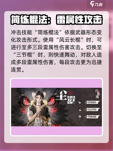 归龙潮尘嚣档案分享介绍截图3