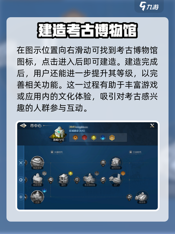 世界启元考古博物馆🔥游戏宝藏等你挖掘🎮截图4