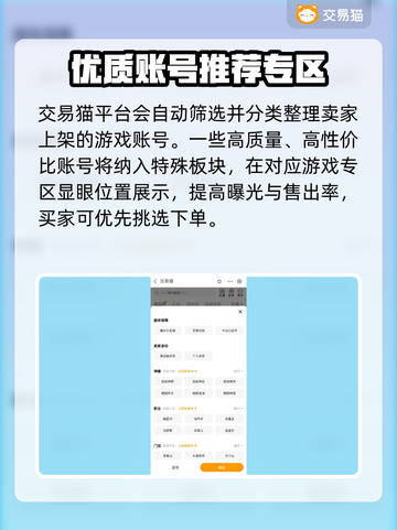 梦幻西游买号值💰吗？靠谱平台推荐🔥截图3