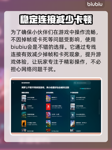 核心朋克掉线卡顿？👇3招教你流畅玩转🎉截图3