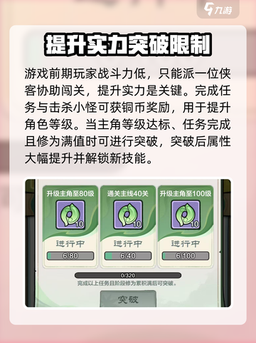 小小英雄攻略新手前期怎么做介绍截图2