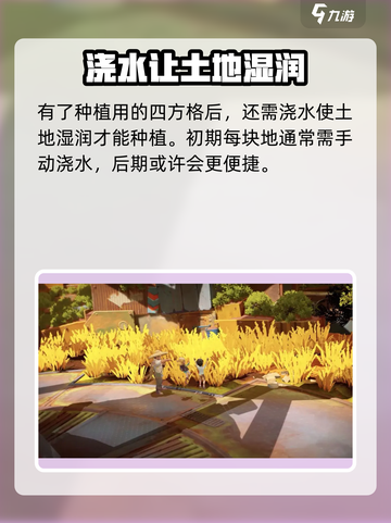 《沙石镇时光》土地开垦全流程大曝光！💎截图4