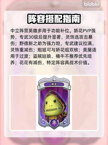 《我叫mt》全英雄图鉴🔥必看技能揭秘💥截图4