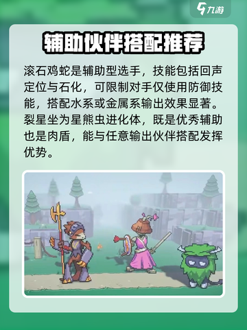 磁带妖怪哪个同伴厉害介绍截图4