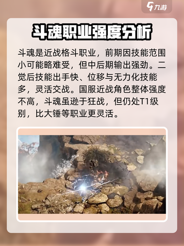 命运方舟🔥斗魂技能全解析，掌握必看！截图2