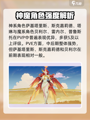 剑与远征2启程神魔TOP5🔥截图2