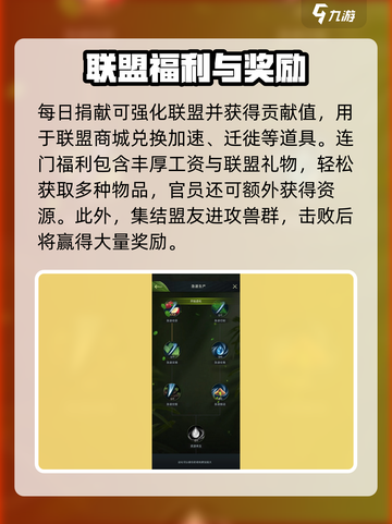 野兽领主新世界🔥超全游戏攻略来了！新手必看👇截图6