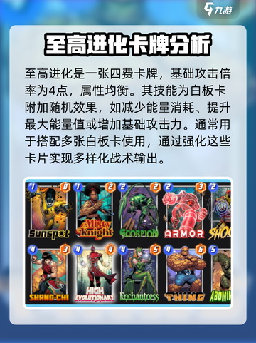 漫威终极逆转至高进化💥玩法攻略，轻松上手秘籍！截图2