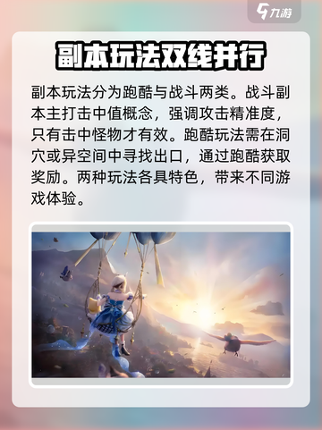 无限暖暖🔥主要玩法大揭秘！游戏党必看✨截图4