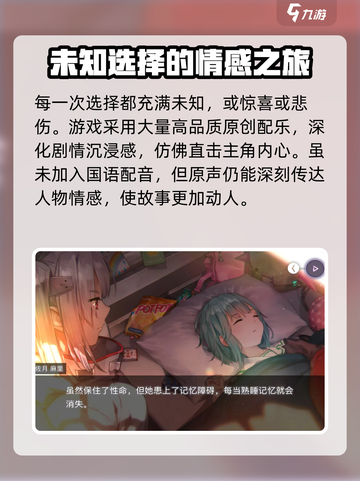 🔥炽焰天穹：揭秘游戏背后震撼剧情！🔥截图4