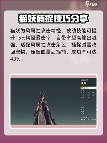 仙剑世界前期如何选宠物介绍截图2