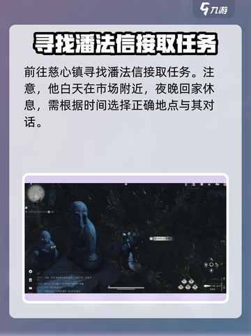燕云十六声谁言慈父心任务怎么做介绍截图2
