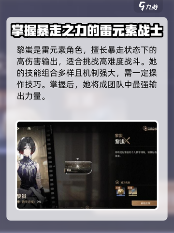 黑色信标自选角色有哪些介绍截图6