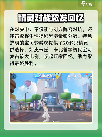 宝可梦大集结💥现在就能玩！🔥超全进入游戏方法来啦！截图3